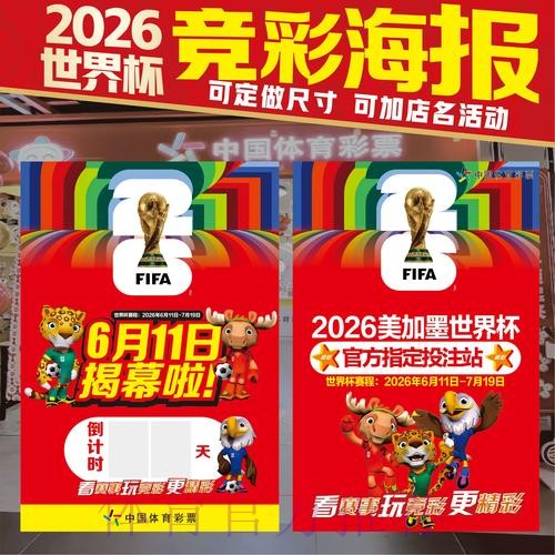 2026世界杯竞猜入口全方位攻略与热门推荐 2026世界杯竞猜入口全方位攻略与热门推荐