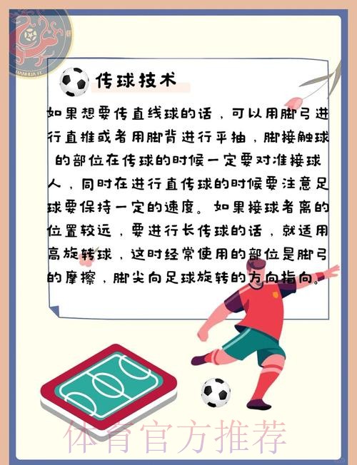 世界杯滚球技巧精选与深度解析 世界杯滚球技巧精选与深度解析