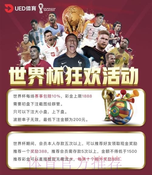 世界杯官方最新投注入口与最新网址推荐 世界杯官方最新投注入口与最新网址推荐
