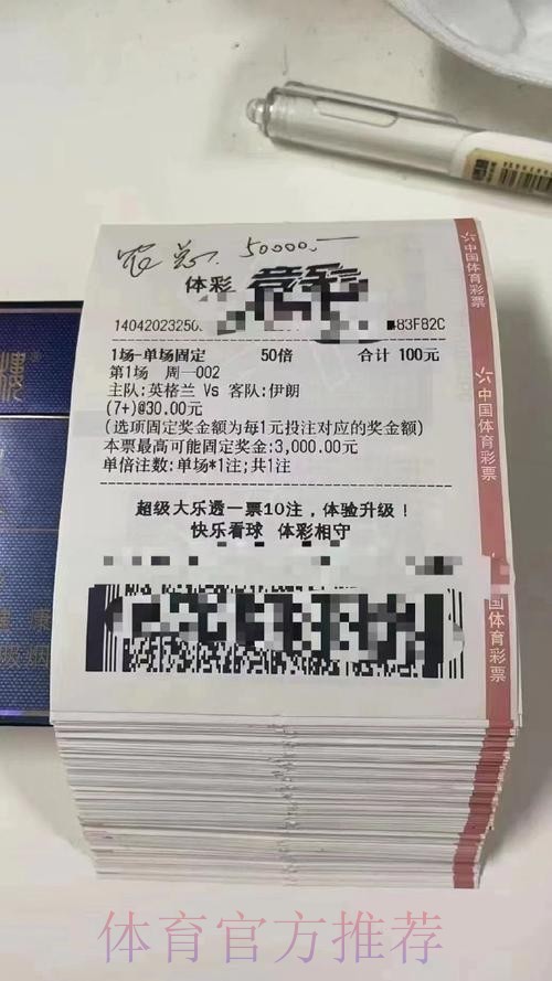 正规可信平台精选：世界杯投注首选