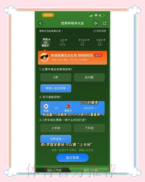 世界杯竞猜官方平台最新入口上线