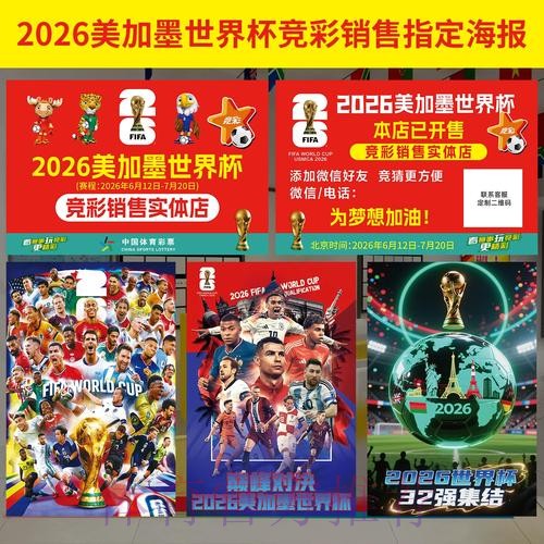 世界杯官方投注入口指南与解读